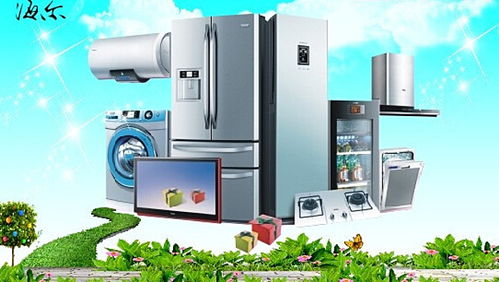 海爾智慧家電雙11雙重免單日，邀您共筑智能生活