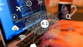 大數據與人工智能 重塑商業世界的八大技術變革